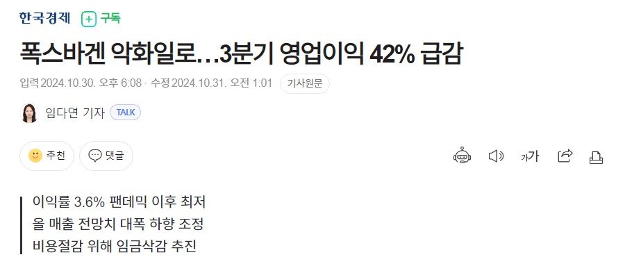 개박살 나고 있는 독일 자동차 산업 근황 ㄷㄷ