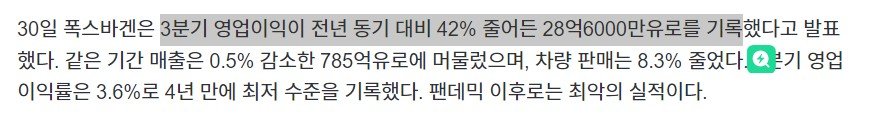 개박살 나고 있는 독일 자동차 산업 근황 ㄷㄷ
