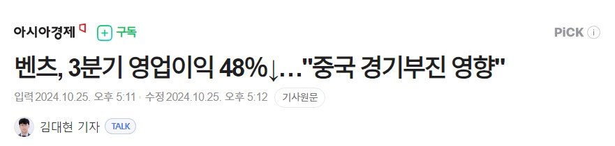 개박살 나고 있는 독일 자동차 산업 근황 ㄷㄷ