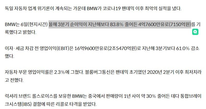 개박살 나고 있는 독일 자동차 산업 근황 ㄷㄷ
