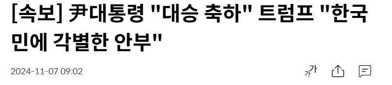 트럼프 속보 ㄷㄷㄷ