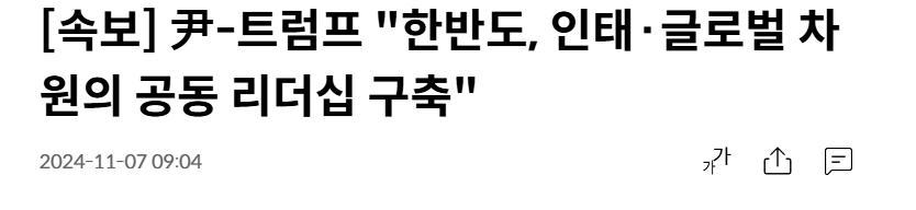 트럼프 속보 ㄷㄷㄷ