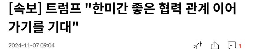 트럼프 속보 ㄷㄷㄷ