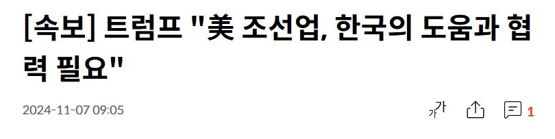 트럼프 속보 ㄷㄷㄷ