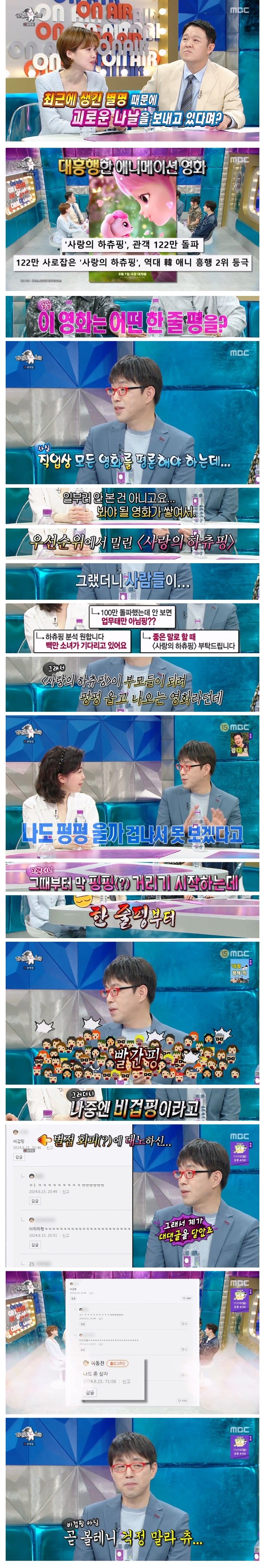 이동진 : 비겁핑아님..하츄핑 곧 보겠다