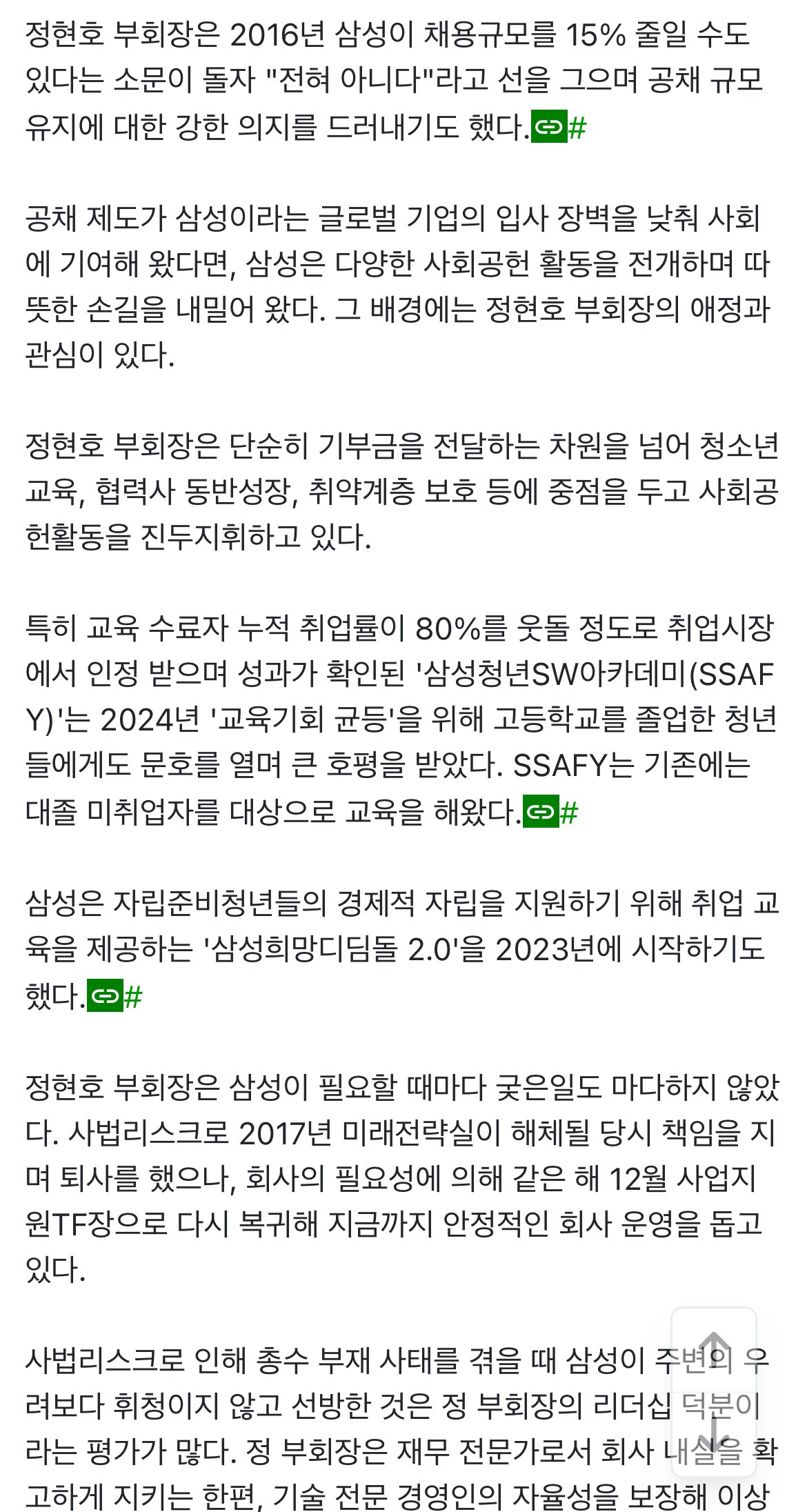 정현호 나무위키가 금방 뽀록난 eu..