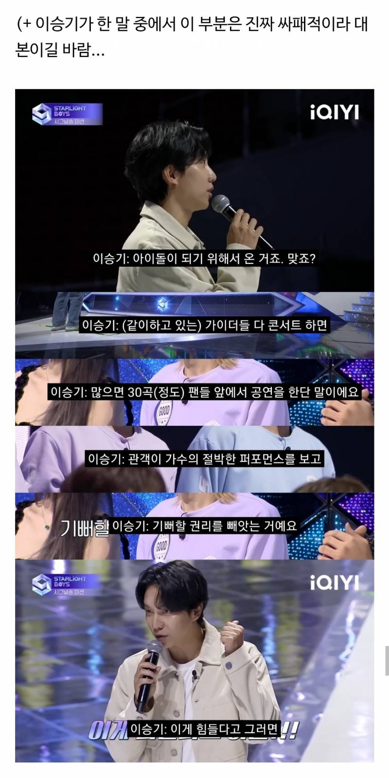 현재 싸패같다고 말나오는 아이돌 서바이벌