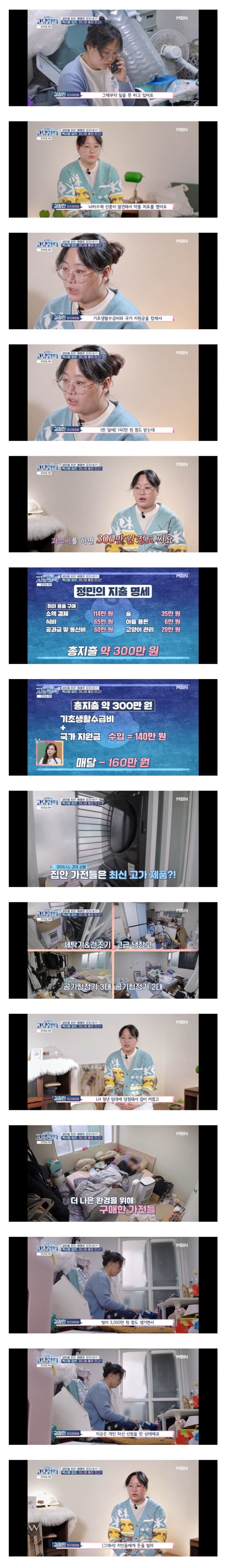 고딩엄빠 사상 최악의 쓰레기 하우스