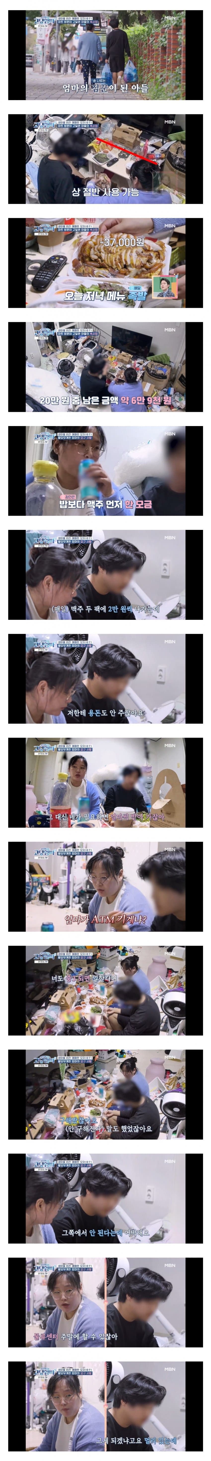 고딩엄빠 사상 최악의 쓰레기 하우스