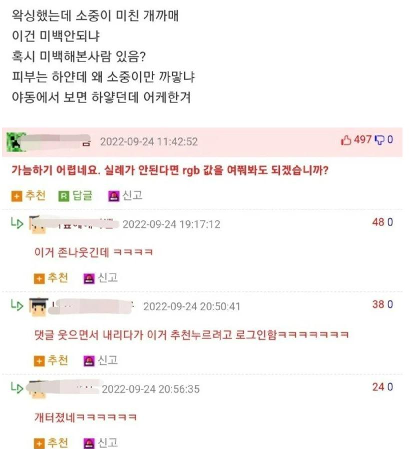 왁싱했는데 소중이 개까매