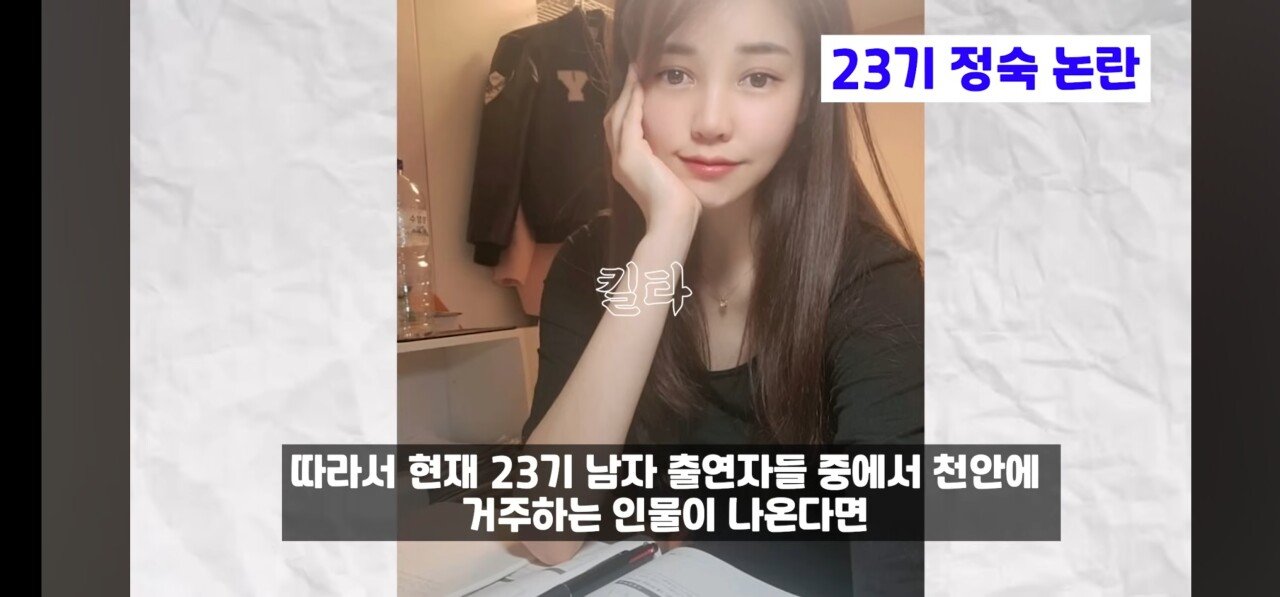 '나솔' 23기 정숙, '벗방·불법 에어비앤비 논란' 폭로도 나왔다...'절도' 이어 또 논란