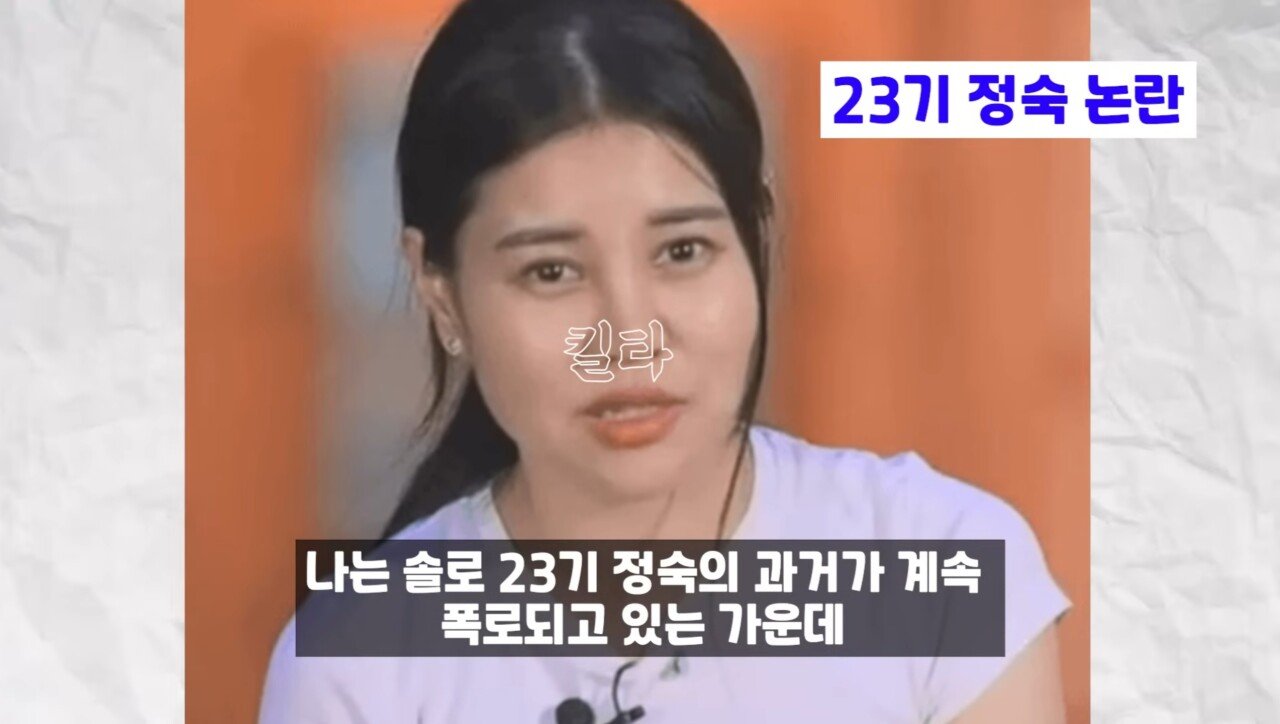 '나솔' 23기 정숙, '벗방·불법 에어비앤비 논란' 폭로도 나왔다...'절도' 이어 또 논란