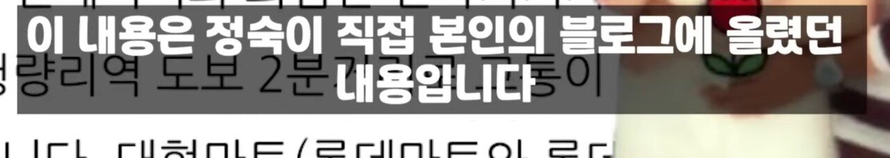 '나솔' 23기 정숙, '벗방·불법 에어비앤비 논란' 폭로도 나왔다...'절도' 이어 또 논란