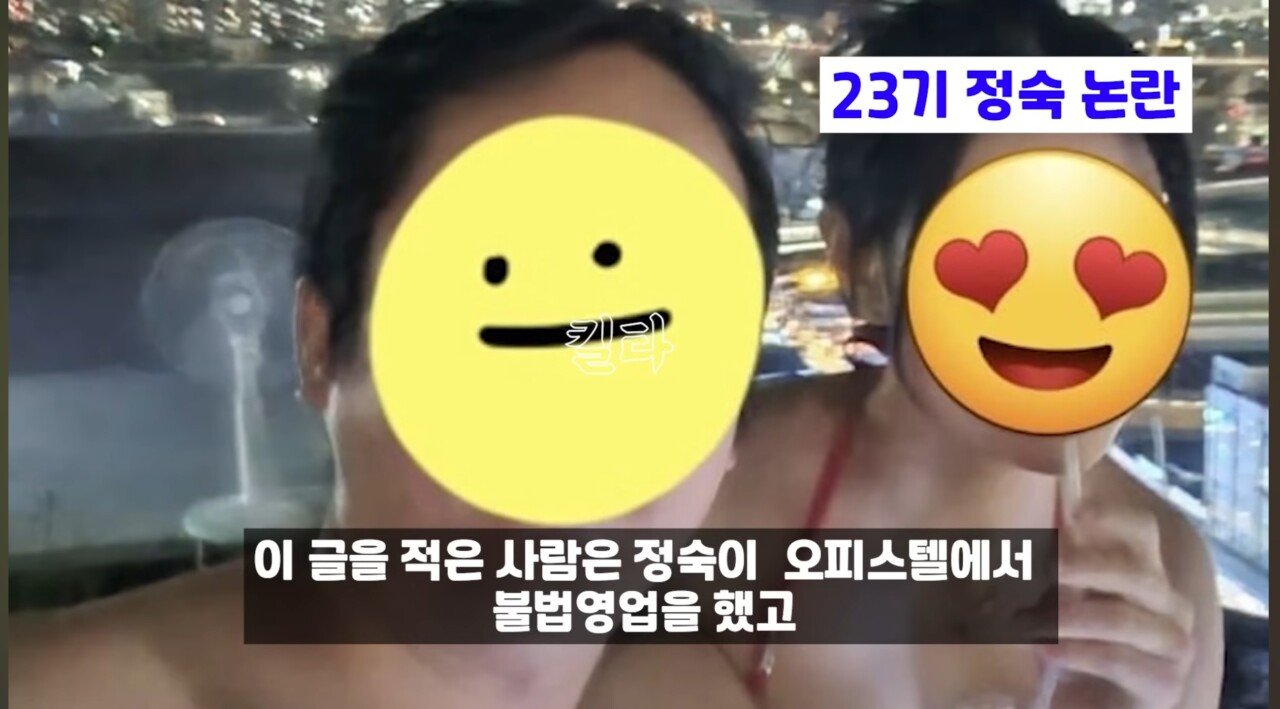 '나솔' 23기 정숙, '벗방·불법 에어비앤비 논란' 폭로도 나왔다...'절도' 이어 또 논란