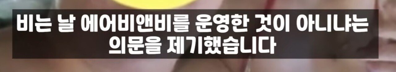 '나솔' 23기 정숙, '벗방·불법 에어비앤비 논란' 폭로도 나왔다...'절도' 이어 또 논란