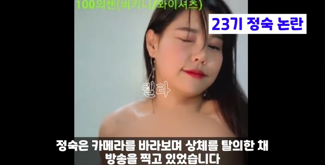 '나솔' 23기 정숙, '벗방·불법 에어비앤비 논란' 폭로도 나왔다...'절도' 이어 또 논란