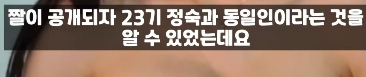 '나솔' 23기 정숙, '벗방·불법 에어비앤비 논란' 폭로도 나왔다...'절도' 이어 또 논란