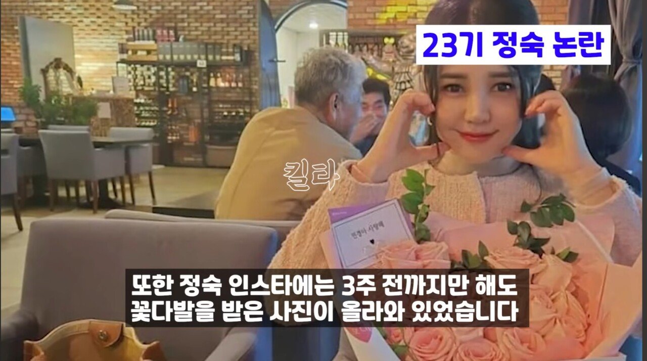 '나솔' 23기 정숙, '벗방·불법 에어비앤비 논란' 폭로도 나왔다...'절도' 이어 또 논란
