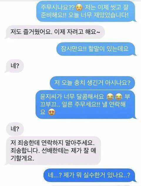 소개팅하고 충치가 생긴 이유