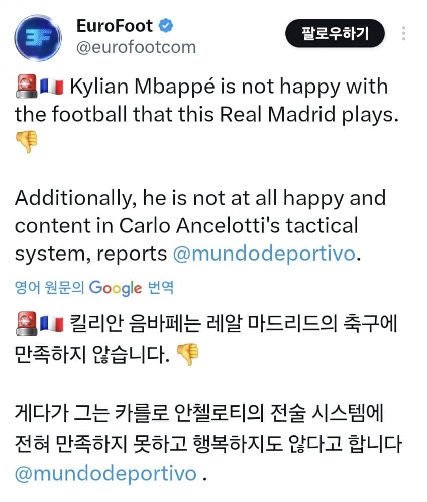 언해피 띄운 음바페
