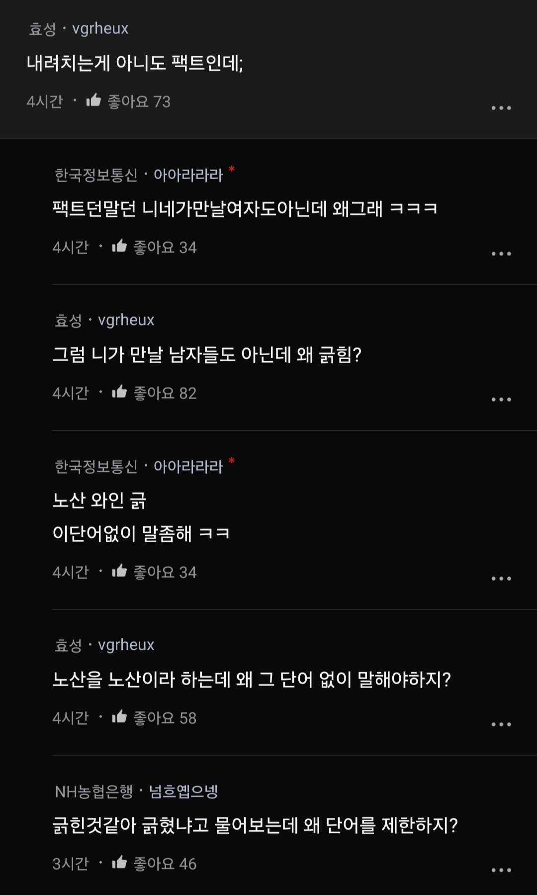 블라)그놈의 노산ㅋㅋ 누가 니 애 낳아준대?