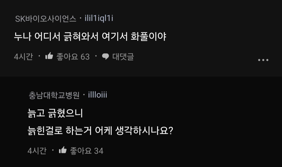 블라)그놈의 노산ㅋㅋ 누가 니 애 낳아준대?