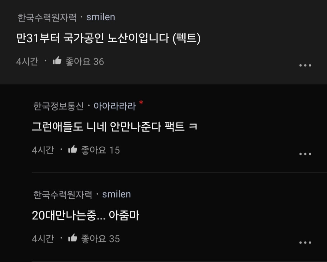 블라)그놈의 노산ㅋㅋ 누가 니 애 낳아준대?