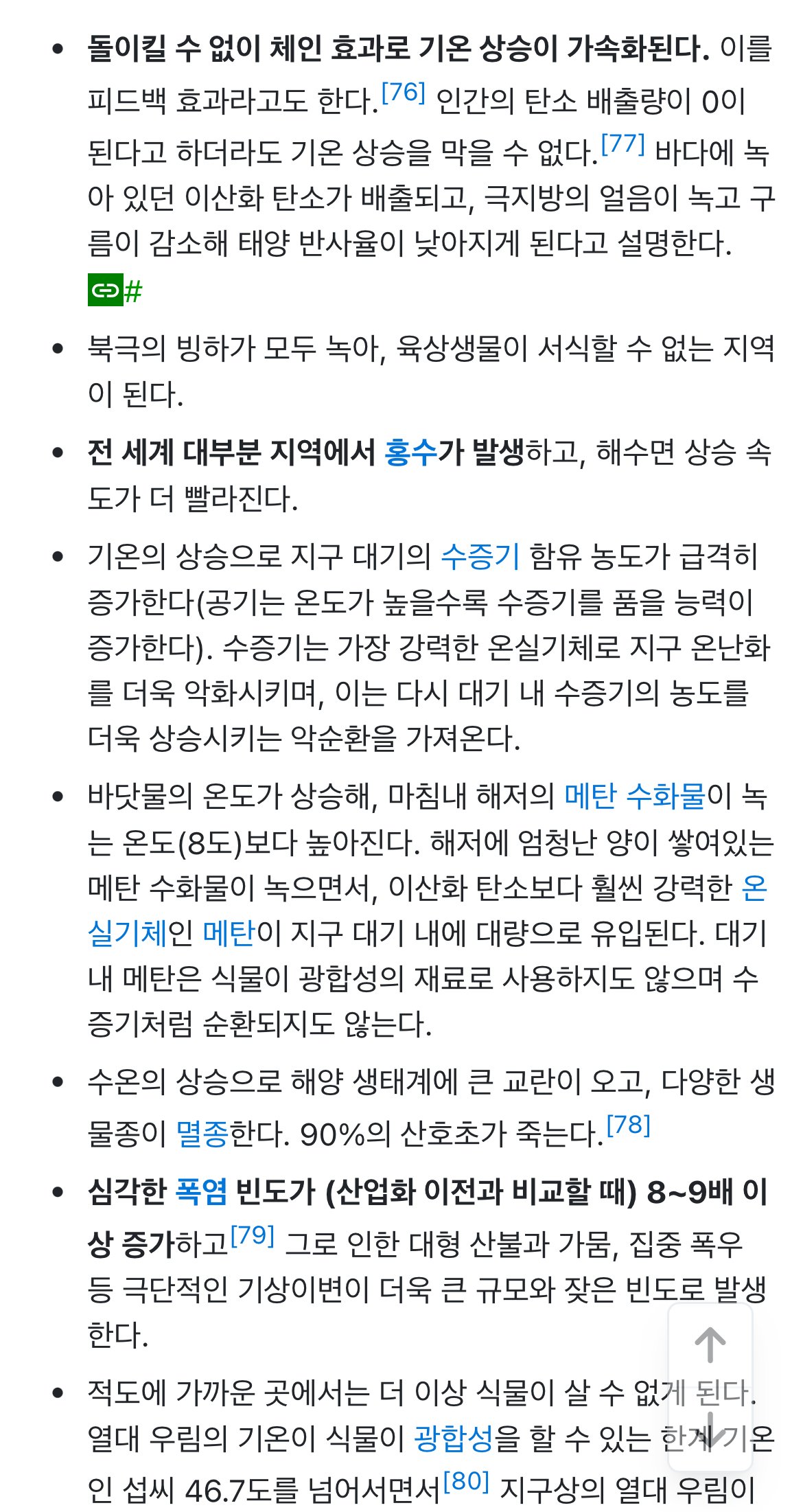 현재 ㅈ됐다는 지구 기온상승 근황 ㅎㄷㄷㄷㄷ