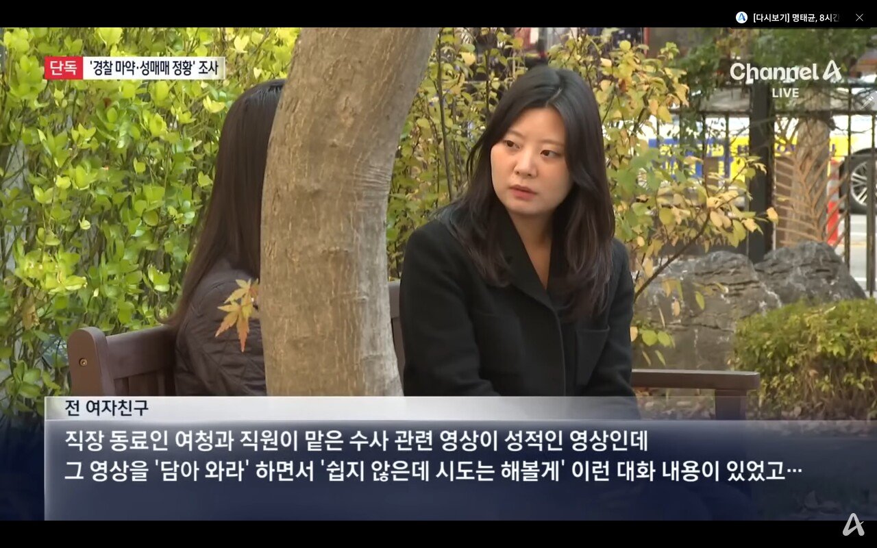 [단독]현직 경찰 쓰던 휴대전화에 마약 관련 대화