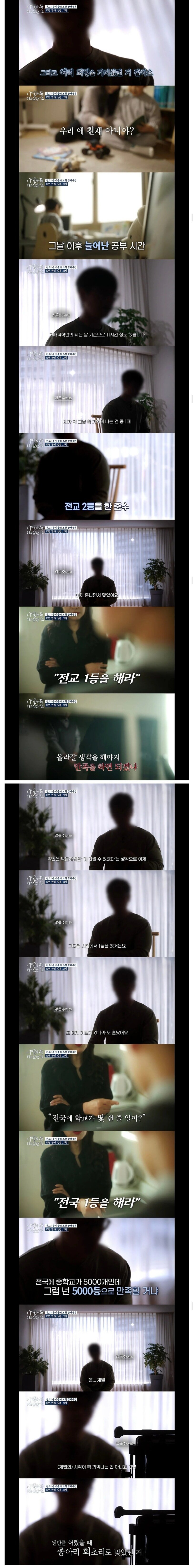 13년 전, 어머니를 살해한 고3의 인터뷰