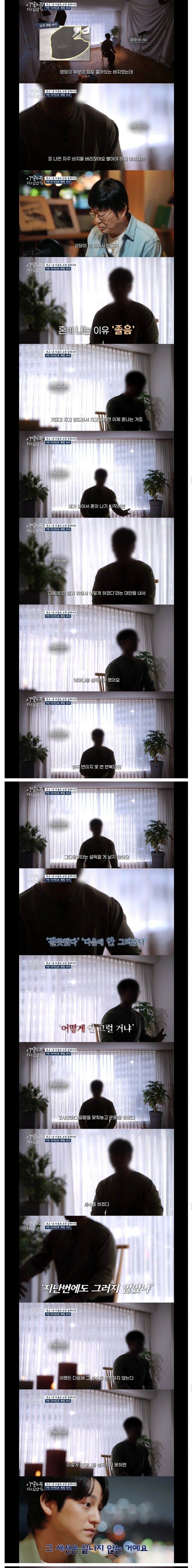 13년 전, 어머니를 살해한 고3의 인터뷰