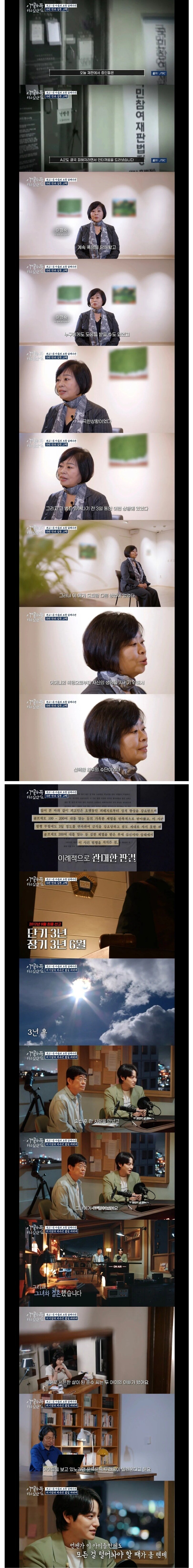 13년 전, 어머니를 살해한 고3의 인터뷰