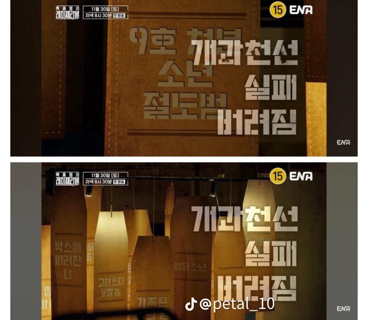 백종원 프로그램에 나오는 전과자 출연자 ㄷㄷ