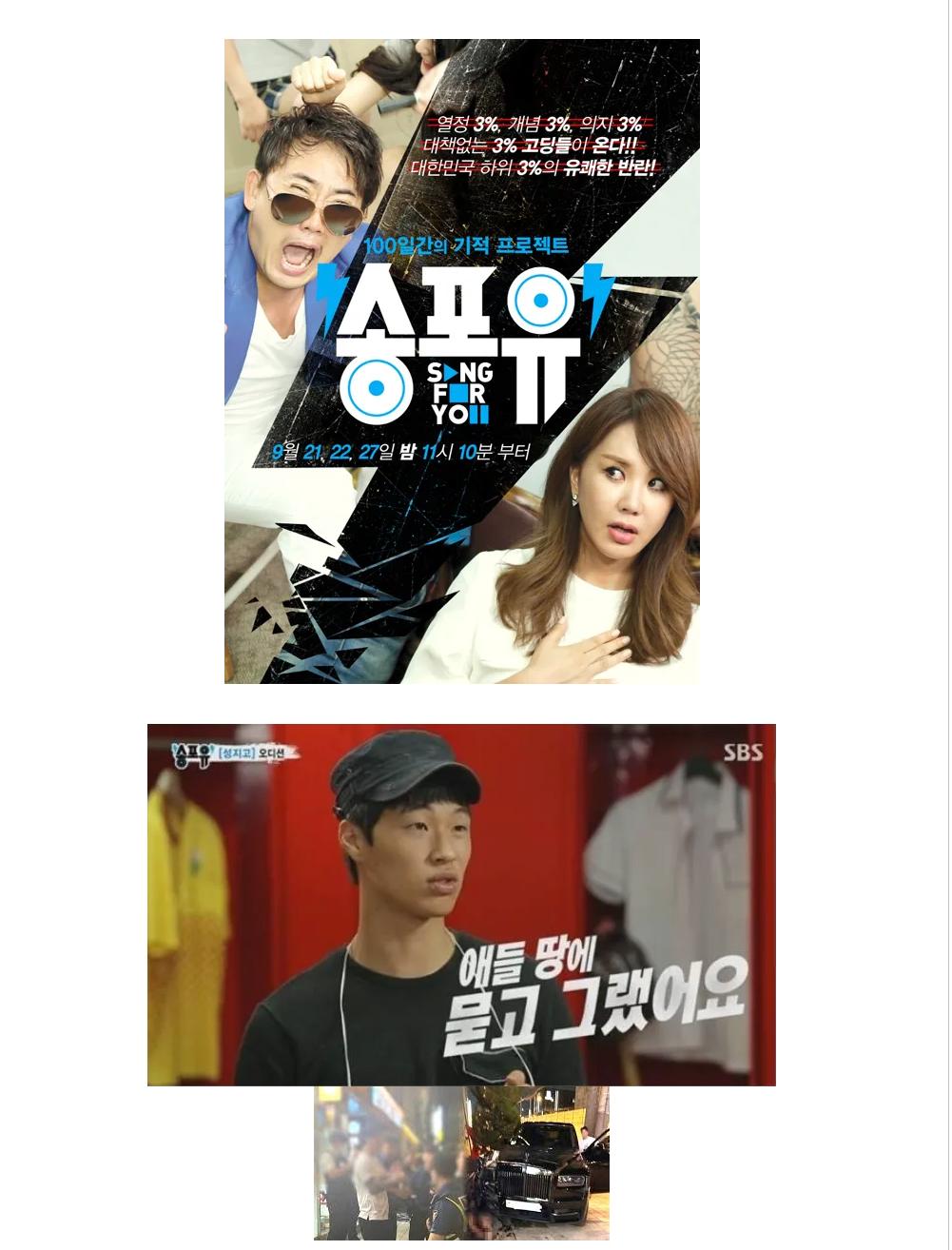 소년원 9호 처분 받은 놈들을 방송에서 세탁기 돌리면 안되는 이유