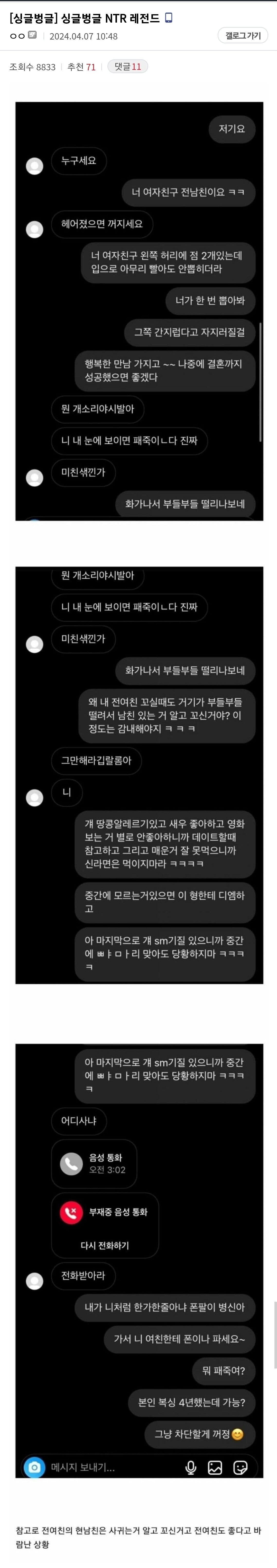 싱글벙글 전남친 작품...talk