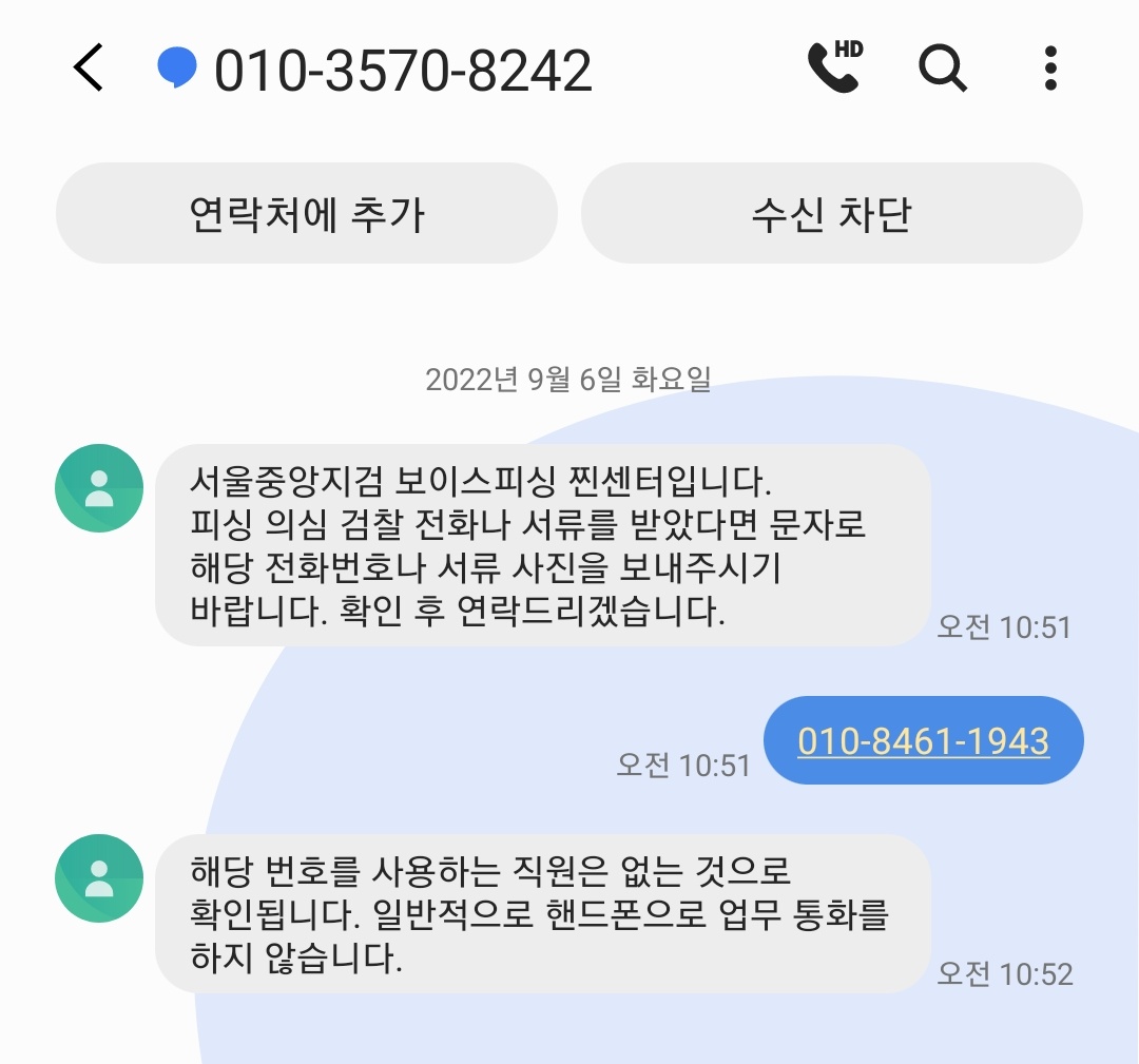 010-3570-8242