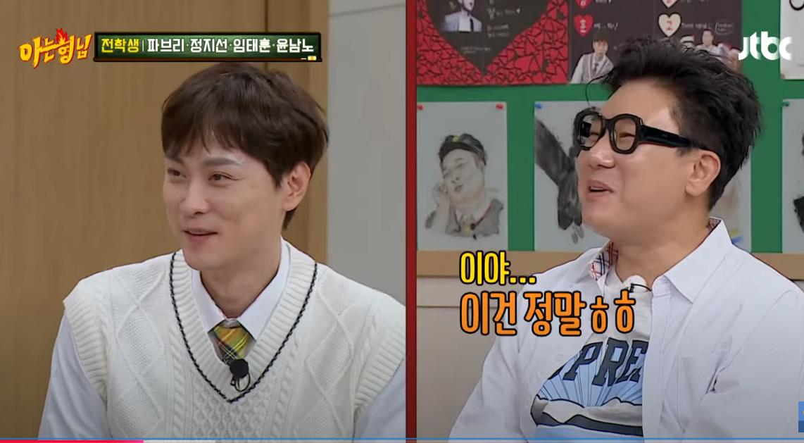 아형) 지하철에서 오해받은 윤남노