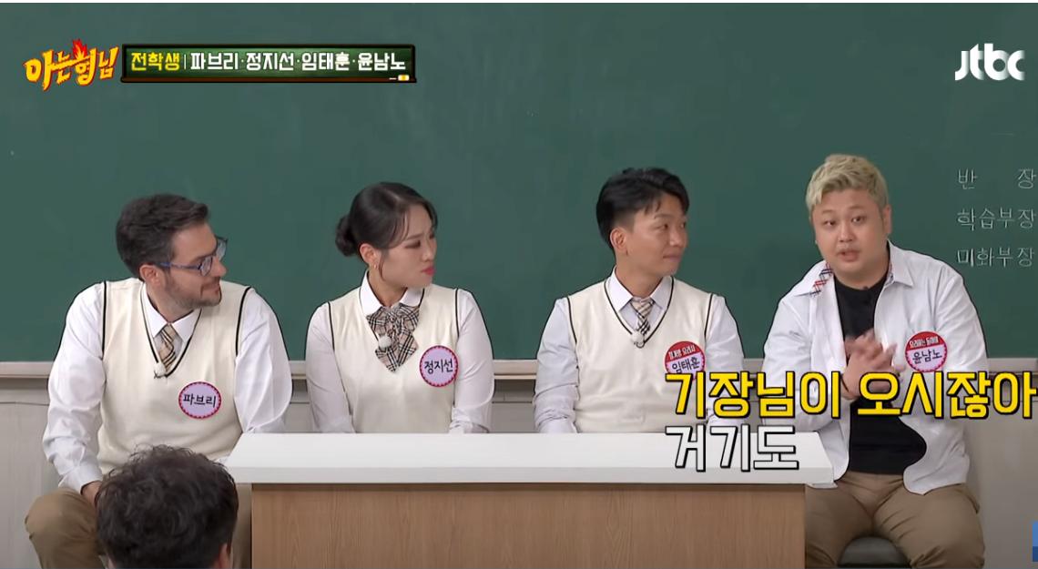 아형) 지하철에서 오해받은 윤남노