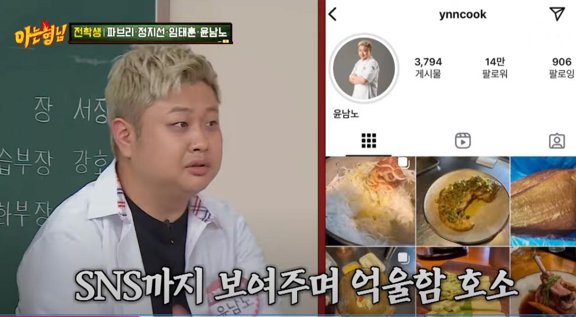 아형) 지하철에서 오해받은 윤남노