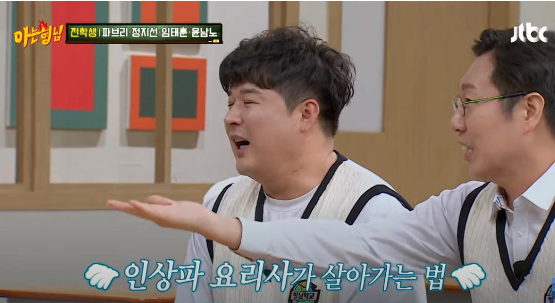 아형) 지하철에서 오해받은 윤남노