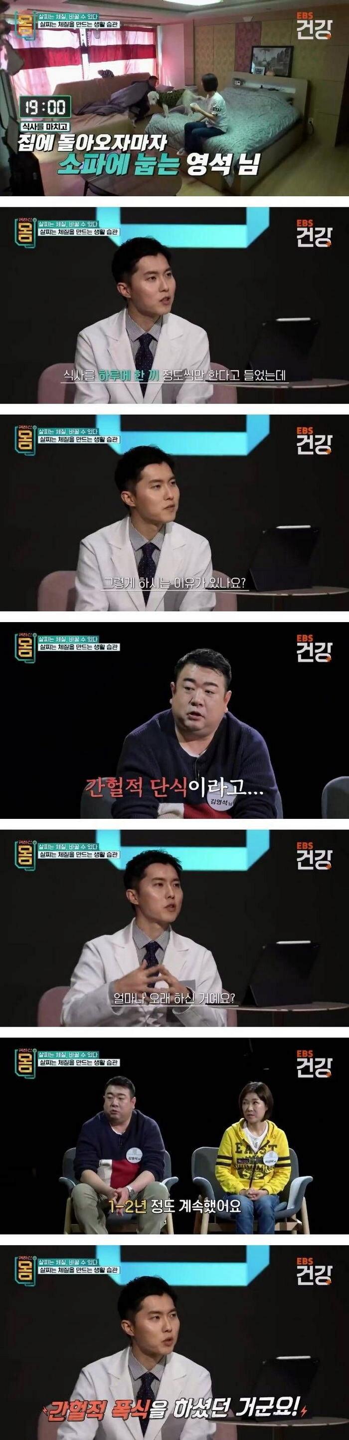 기묘한 간헐적 단식