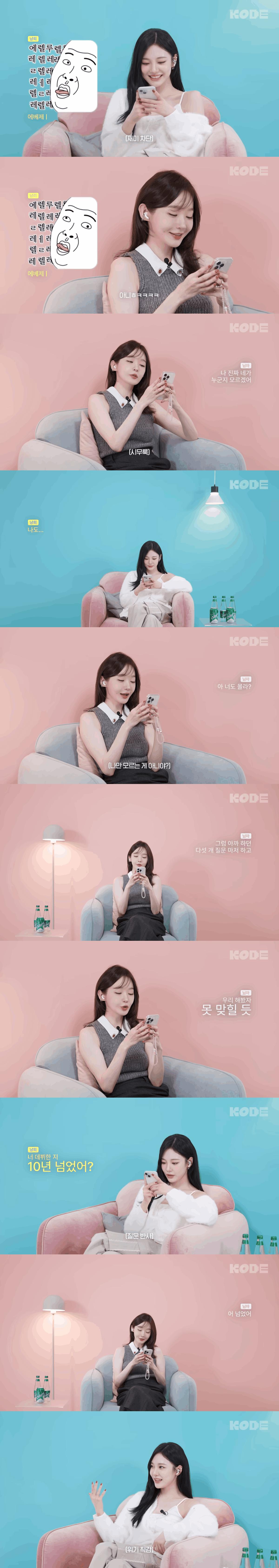 데뷔 17년차 대선배 찐으로 열받게한 에스파 닝닝ㅋㅋㅋㅋㅋ