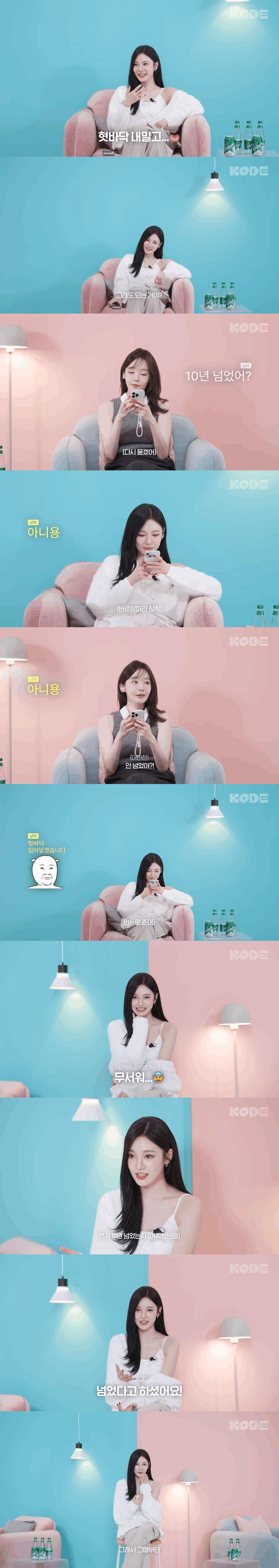 데뷔 17년차 대선배 찐으로 열받게한 에스파 닝닝ㅋㅋㅋㅋㅋ