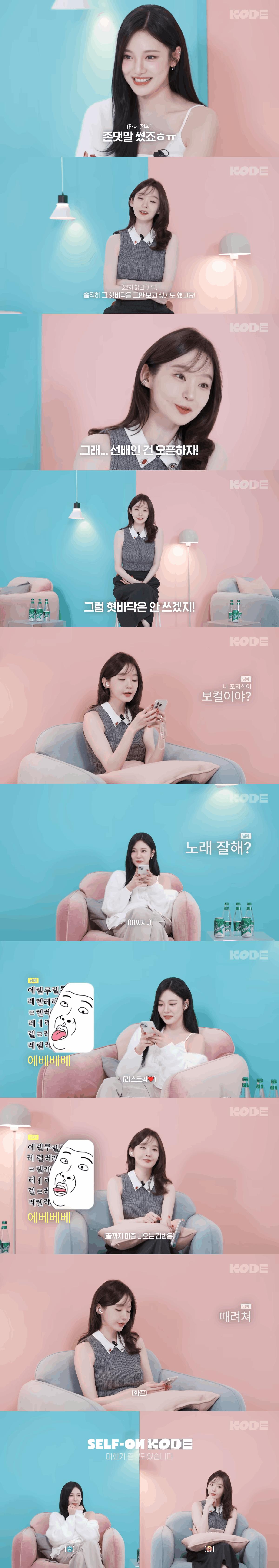 데뷔 17년차 대선배 찐으로 열받게한 에스파 닝닝ㅋㅋㅋㅋㅋ