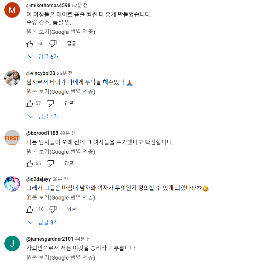 조롱거리로 전락한 한국여성들의 4B운동