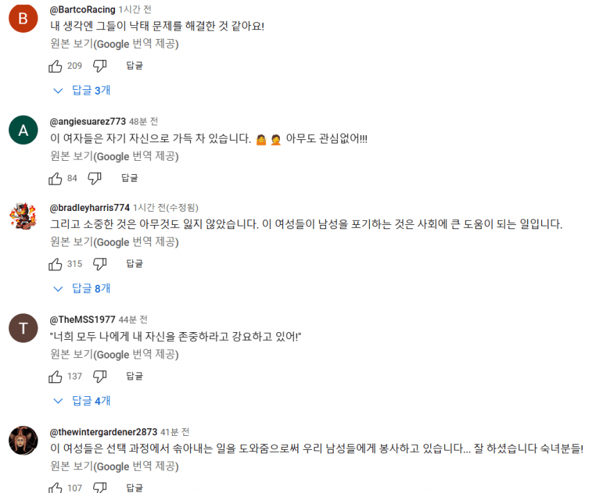 조롱거리로 전락한 한국여성들의 4B운동