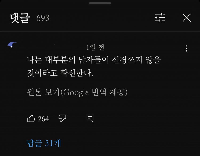 조롱거리로 전락한 한국여성들의 4B운동