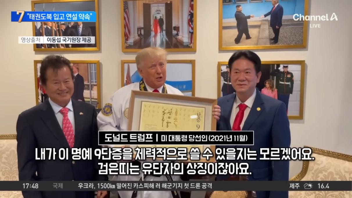 도널드 트럼프 3년 전 약속 ㄷㄷ