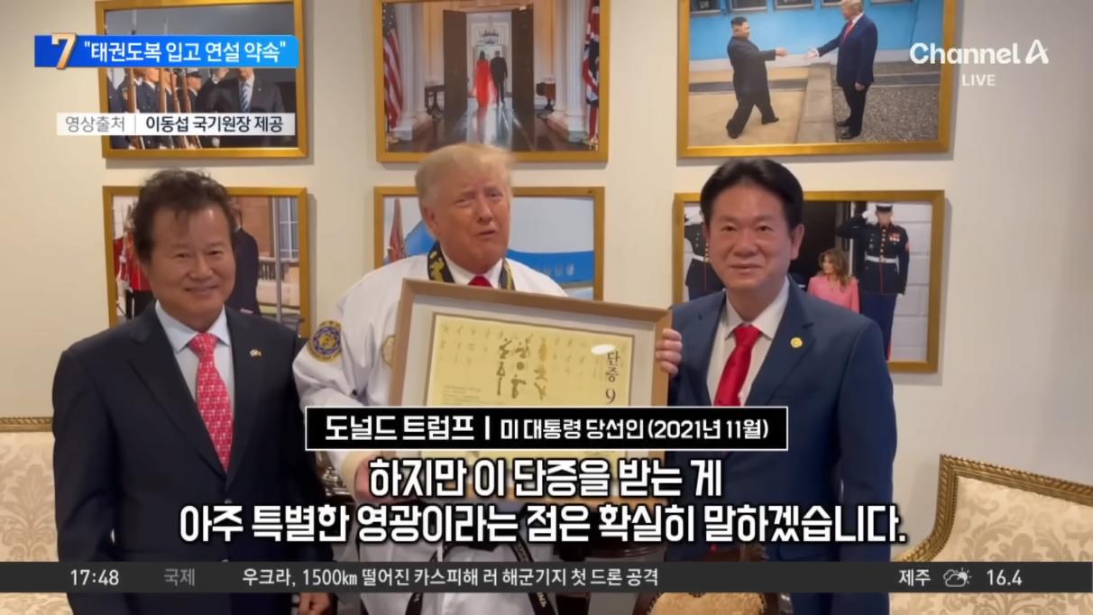 도널드 트럼프 3년 전 약속 ㄷㄷ