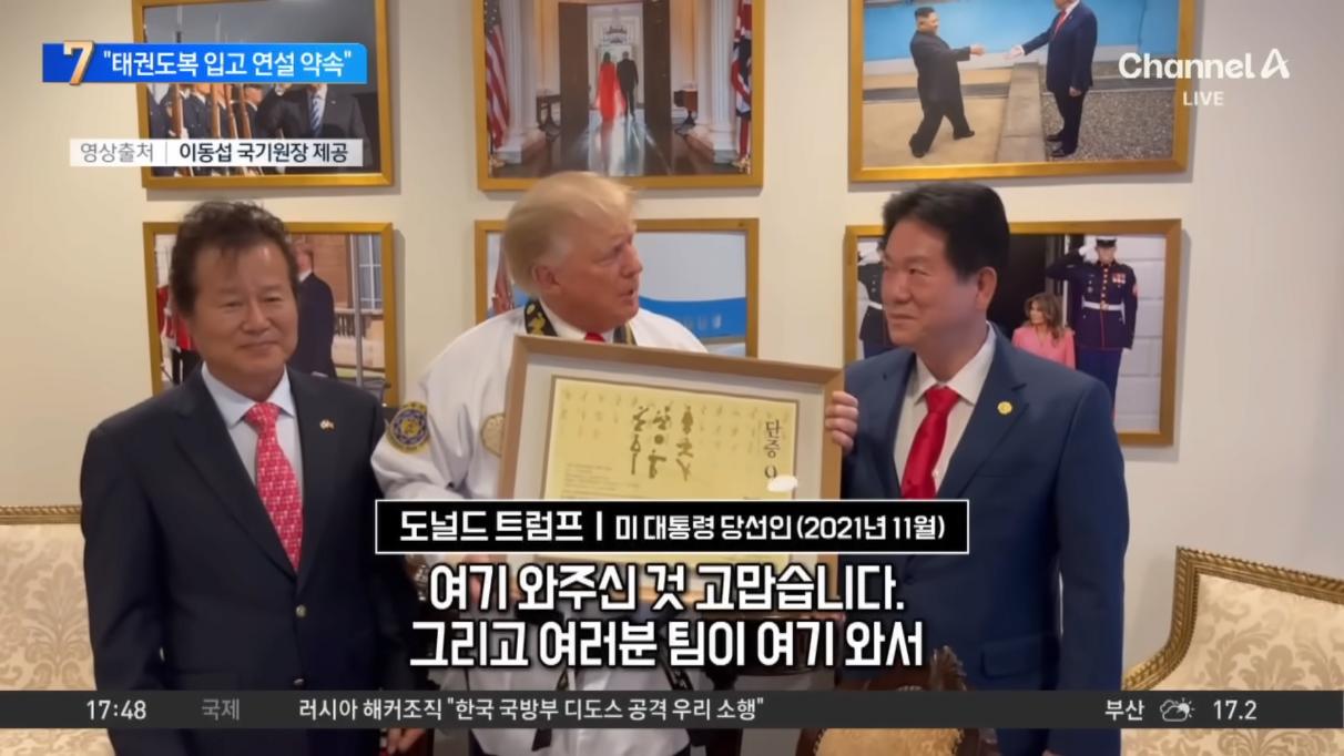 도널드 트럼프 3년 전 약속 ㄷㄷ